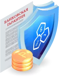 Обеспечение банковской гарантии в Буйнакске: ключевые аспекты
